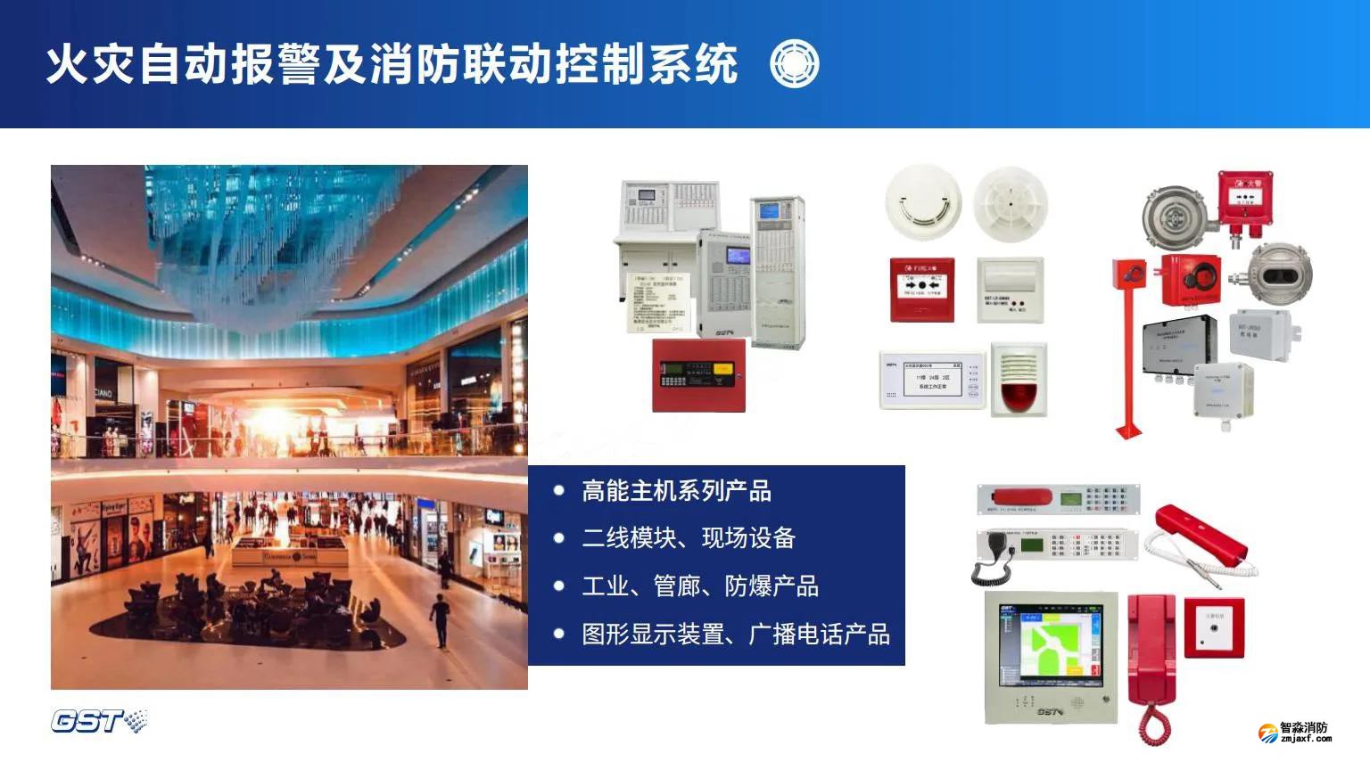 機房海灣氣體滅火系統施工安裝注意要求